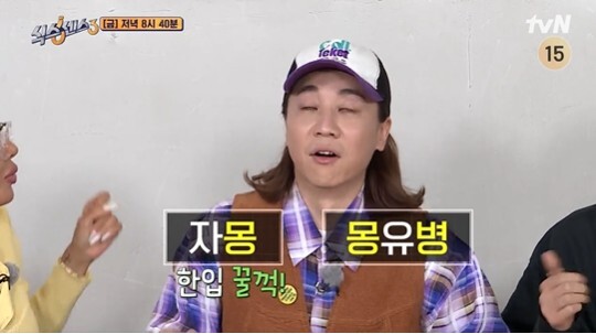 사진=tvN 식스센스3