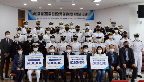 ‘부산항 항만·물류 전문인력 양성을 위한 지원금 전달식’ 모습. 사진=부산항만공사 제공