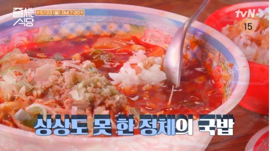 사진=tvN 줄 서는 식당