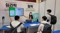 [경북교육청] '내 스타일대로' 원하는 수업 쇼핑하듯 고른다 外