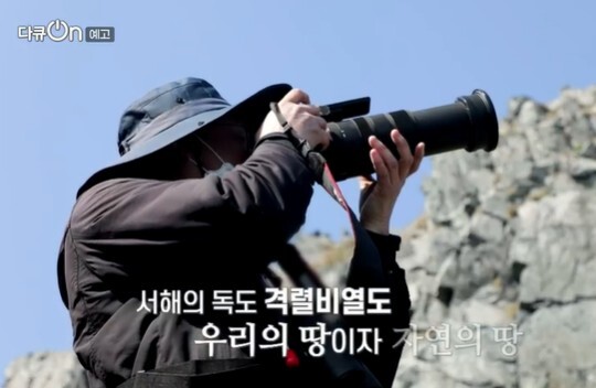 사진=KBS 다큐온