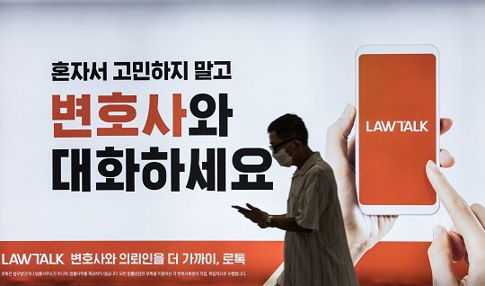 대한변호사협회가 로톡 가입 변호사들에 대한 추가 징계 개시 청구를 의결했다. 사진=최준필 기자