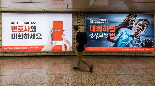 로앤컴퍼니는 변협의 결정에 강한 유감을 표했다.사진=최준필 기자