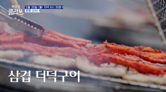 사진=KBS 백종원 클라쓰