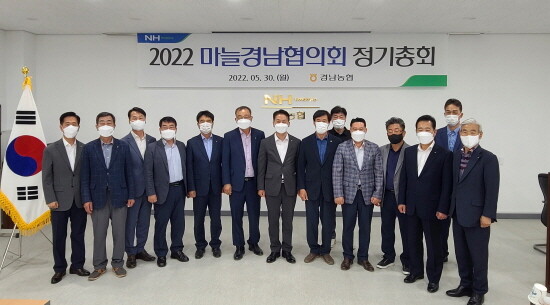 마늘경남협의회 정기총회 모습. 사진=경남농협 제공