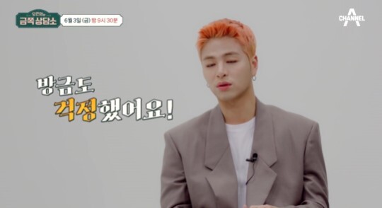 사진=채널A 금쪽상담소