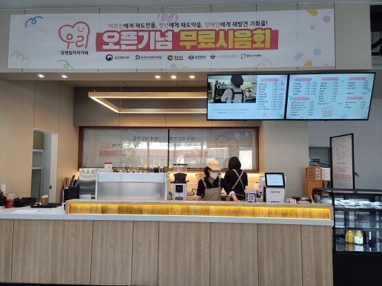 실버카페 ‘카페우리’. 사진=경남도 제공