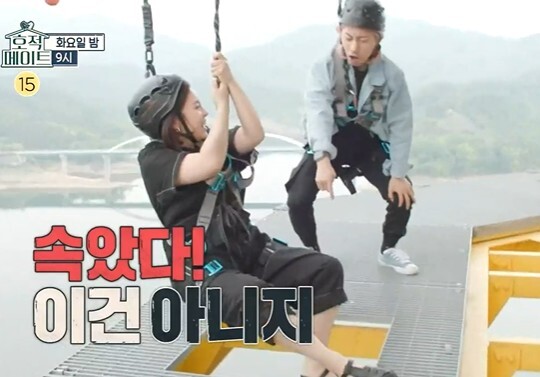사진=MBC 호적메이트