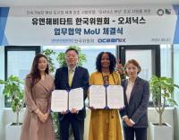 ‘세계 최초 지속가능한 해상도시’ 유엔해비타트  한국委-오셔닉스 UN 해상도시 사업추진을 위한  업무협약 체결
