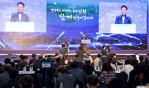 '경북 상생형 일자리 프로젝트 발대식'이 8일 경주 화백컨벤션센터에서 열리고 있다. 사진=경북도 제공