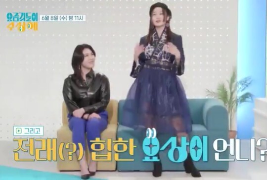 사진=KBS 요즘것들이 수상해
