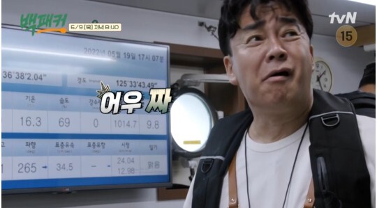 사진=tvN 백패커