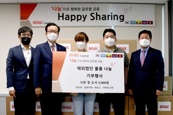 ‘2022 BNK 해피쉐어링’ 행사 진행 모습. 사진=BNK금융 제공