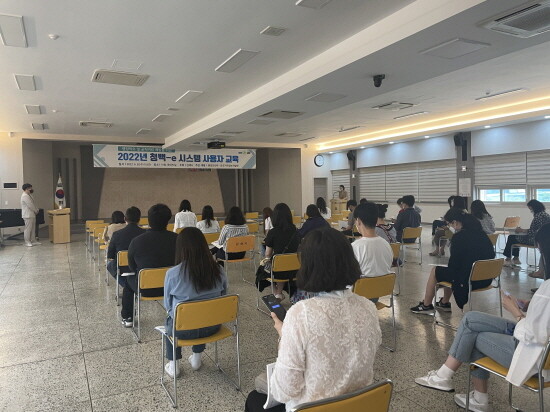 청렴김해 실현 위한 청백-e 시스템 교육 실시 모습. 사진=김해시 제공