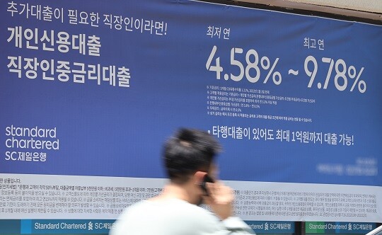 서울의 한 시중은행 대출 광고 안내판. 사진=연합뉴스