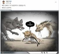 북한의 '국힘 조롱' 만평…이준석 "영광인데 신경 꺼"