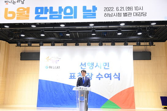 사진=하남시 제공