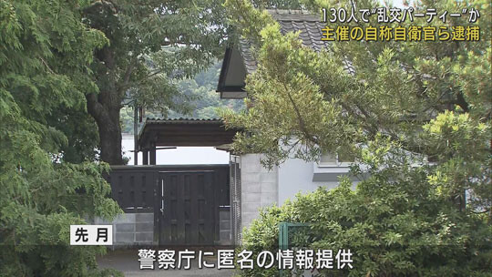 120명 난교파티가 벌어진 시즈오카의 별장. 익명의 제보를 받은 경찰이 주도면밀하게 검거에 나섰다. 사진=시즈오카아사히TV 캡처