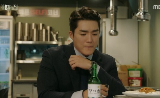 사진=MBC 비밀의 집