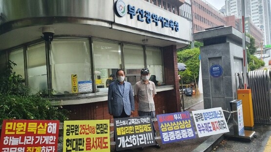 하윤수 부산시교육감 당선인이 부산교육청 앞에서 시위 중인 공시생 유족을 찾은 모습. 사진=하윤수 부산교육감 인수위원회 제공