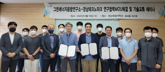 경상국립대학교 나노·신소재융합공학과와 경남테크노파크는 경상국립대 가좌캠퍼스에서 업무협약을 체결하고 기념촬영을 하고 있다. 사진=국립경상대 제공