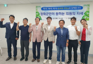 강화군의회는 23일 제9대 군의회를 이끌 당선인들이 한자리에 모여 간담회를 개최했다. 사진=강화군의회 제공