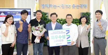 사진=광명시 제공
