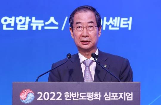 24일 열린 '2022 한반도평화 심포지엄' 개막식에서 축사하고 있는 한덕수 국무총리. 사진=연합뉴스