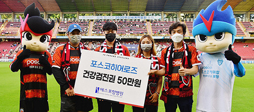 포항제철소가 지난 26일 오후 포항스틸러스와 김천상무의 경기 킥오프 전, 포항 지역 의인들을 초청해 시축 행사를 진행하고 있다. 사진=포항제철소 제공