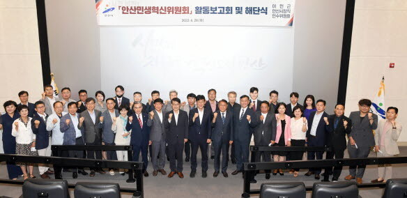 사진=안산시장직 인수위 제공