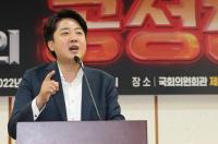 경찰, 이준석 ‘성 상납 의혹’ 중소기업 대표 30일 참고인 조사 예정