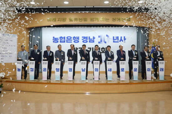 비전 선포대에 참석자들이 100년 농협을 다짐하고 있다. 사진=경남농협 제공