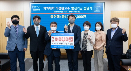 발전기금 전달식 모습. 사진=경상국립대 제공