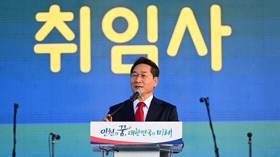 유정복 인천시장이 1일 인천항 상상플랫폼 야외광장에서 열린 '제1회 나눌래 시민축제'에서 취임사를 하고 있다. 사진=인천시 제공