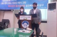 양평군의회 여현정·최영보 군의원, 의장단 독식 국힘 비판