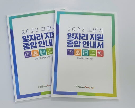 사진=고양시 제공