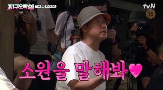 사진-tvn 지구오락실
