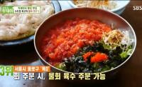'생방송 투데이' 빅데이터 랭킹 맛집, 종로 물회 "2단계 숙성으로 감칠맛"