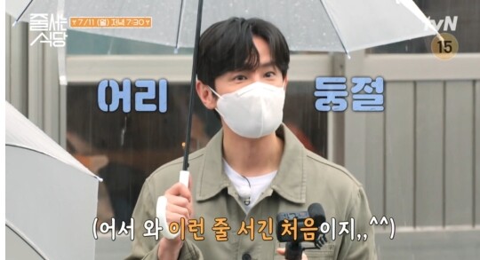 사진=tvN 줄 서는 식당