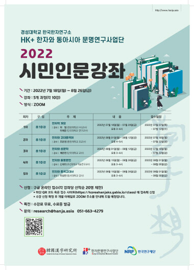 행사 포스터. 사진=경성대 제공