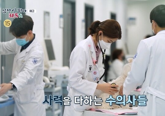 사진=MBC 심장이 뛴다 38.5