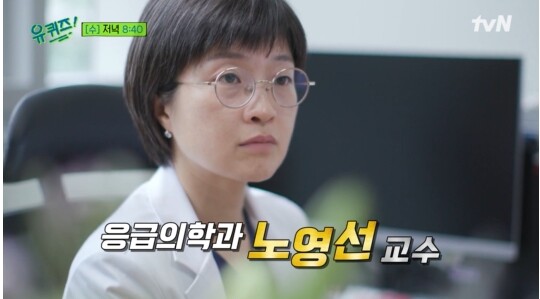 사진=tvN 유퀴즈