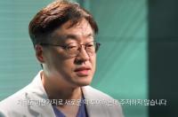 ‘생로병사의 비밀’ 미국 방역 핵심 파우치 소장 “한국 코로나 대응 잘 했다”