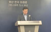 [부산시] 박형준 시장 “5천7백억 원 투입, 민생경제 안정에 나설 것” 外