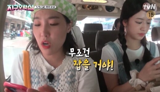 사진=tvN 지구오락실