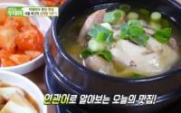 ‘생방송 투데이’ 빅데이터 랭킹맛집, 서울 서대문구 삼계탕 “10년 씨육수 사용”