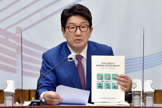 권성동 국민의힘 당대표 직무대행 겸 원내대표가 7월 15일 서울 여의도 국회에서 열린 원내대책회의에서 '제20대 대통령선거 불공정방송 국민감시단 활동 백서'를 들어보이며 발언을 하고 있다. 사진=박은숙 기자