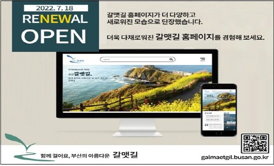 홍보 포스터. 사진=부산시 제공