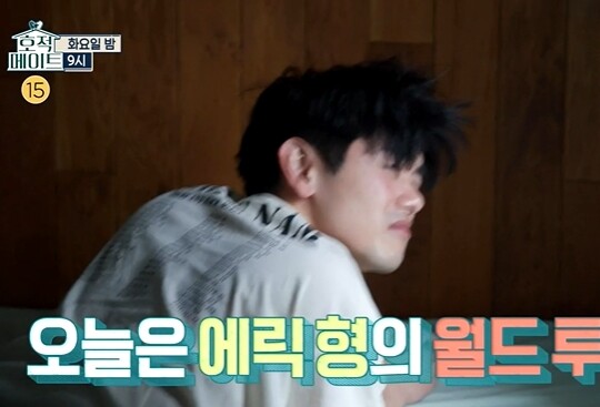 사진=MBC 호적메이트