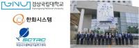 [경상국립대] 한화시스템과 산학협력 MOU 外